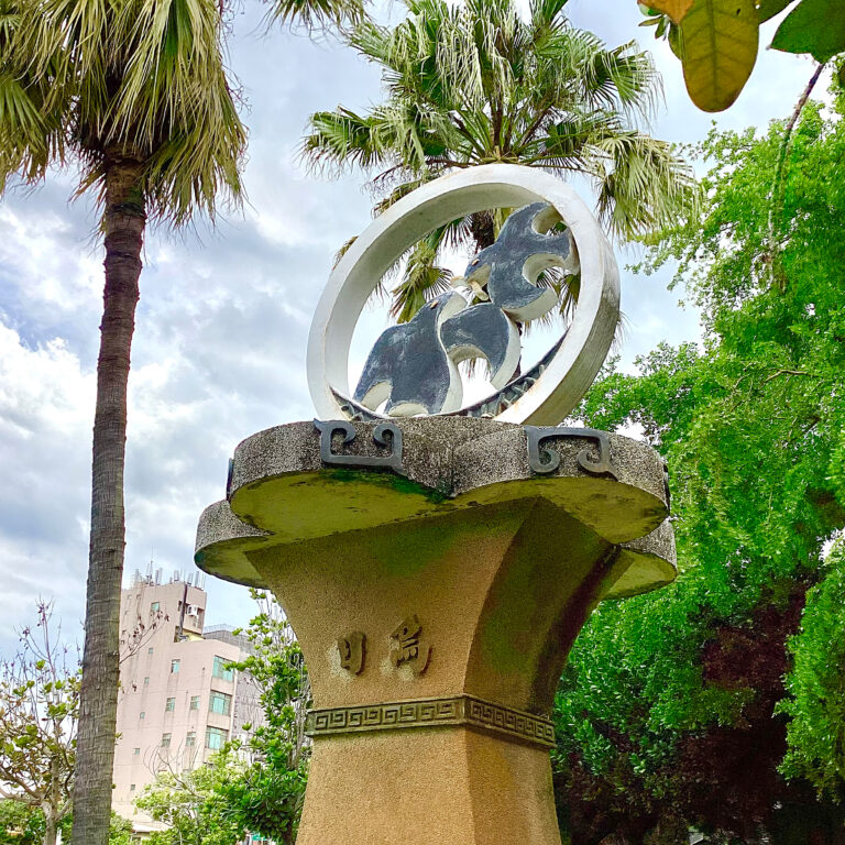 學生攝影作品欣賞：反璞歸真